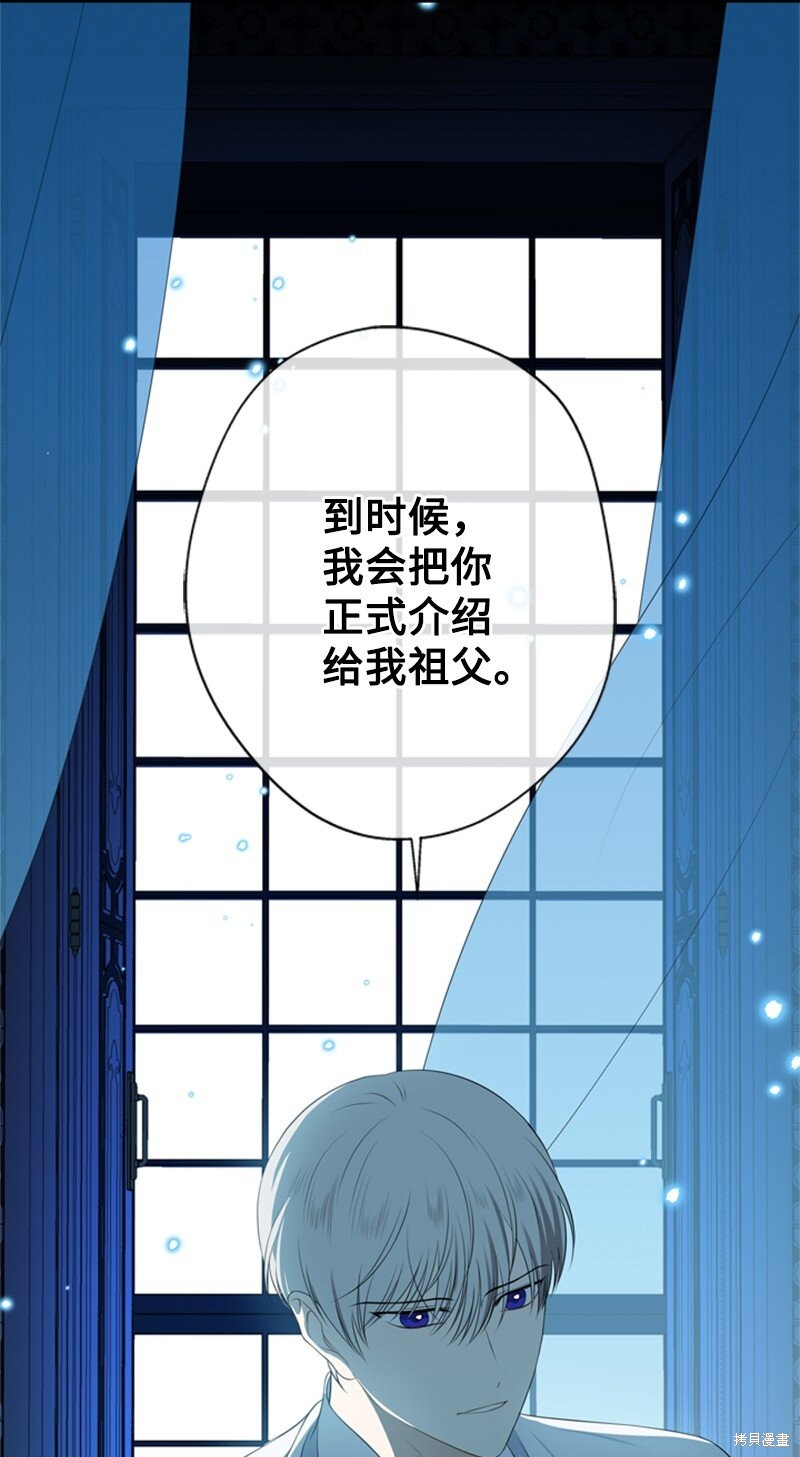 打工吧！天才魔法师 第19话 第8页