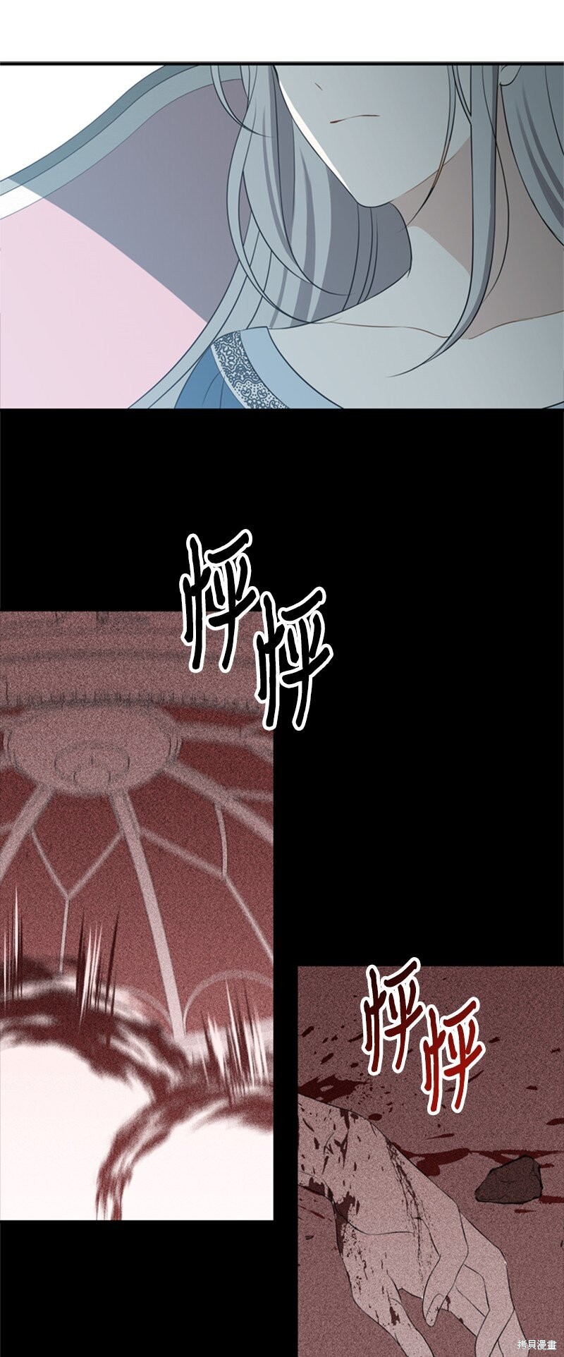 打工吧！天才魔法师 第20话 第15页