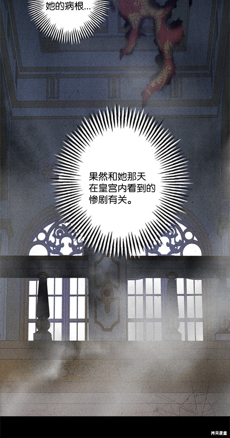 打工吧！天才魔法师 第20话 第22页