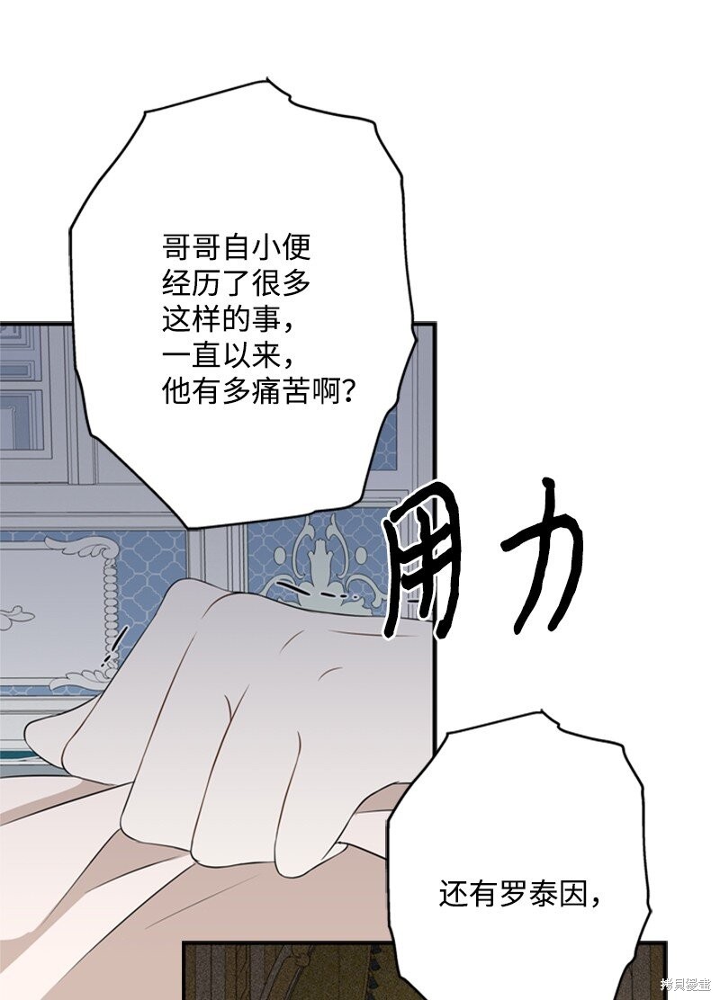 打工吧！天才魔法师 第20话 第26页