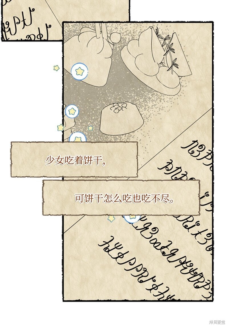 打工吧！天才魔法师 第20话 第46页