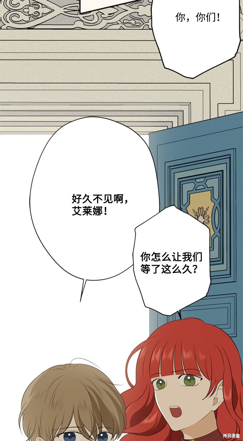 打工吧！天才魔法师 第20话 第57页