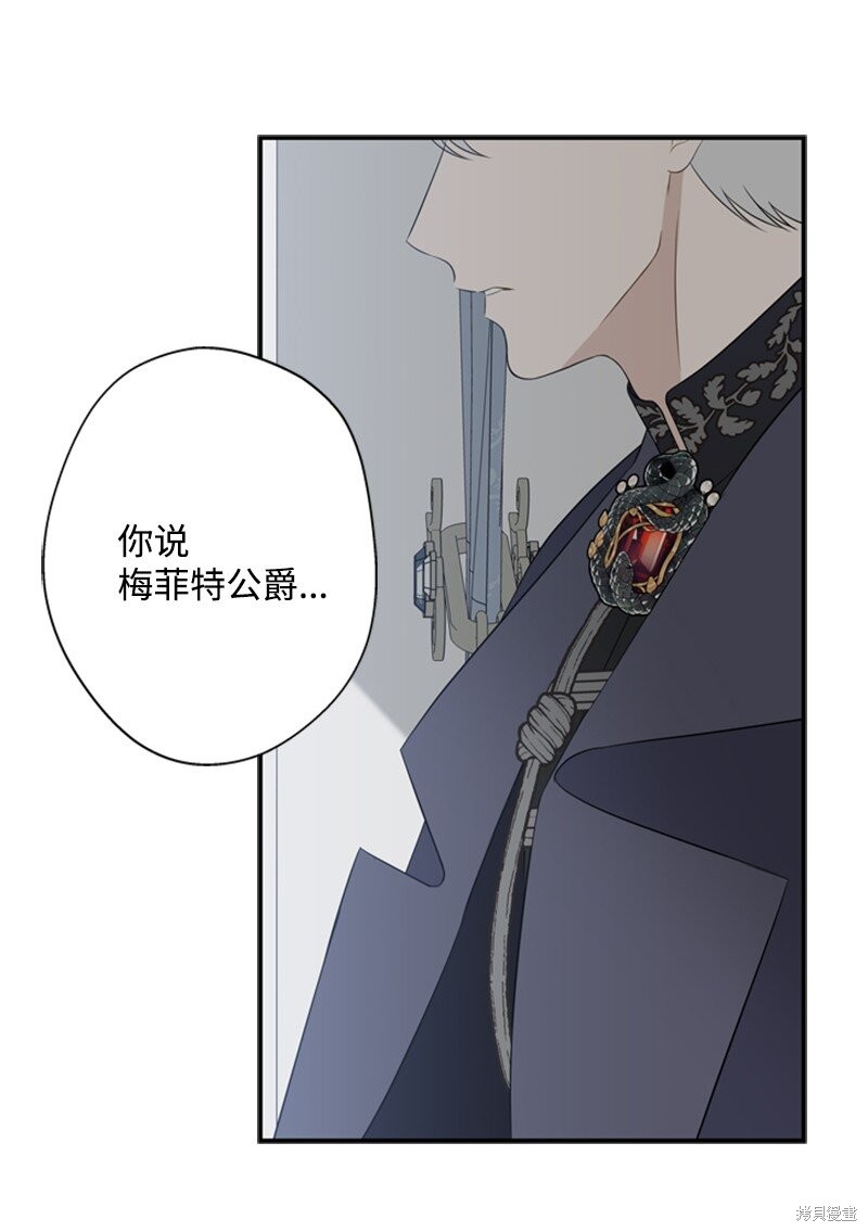 打工吧！天才魔法师 第21话 第39页