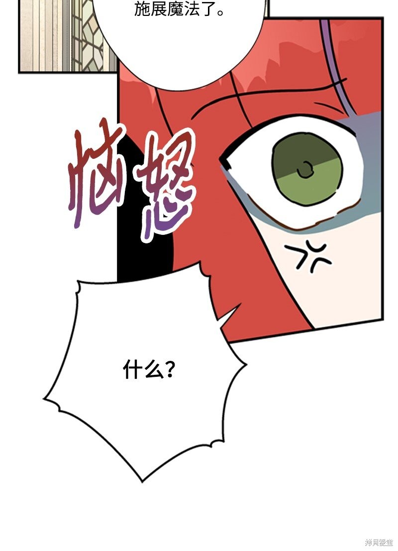 打工吧！天才魔法师 第21话 第64页