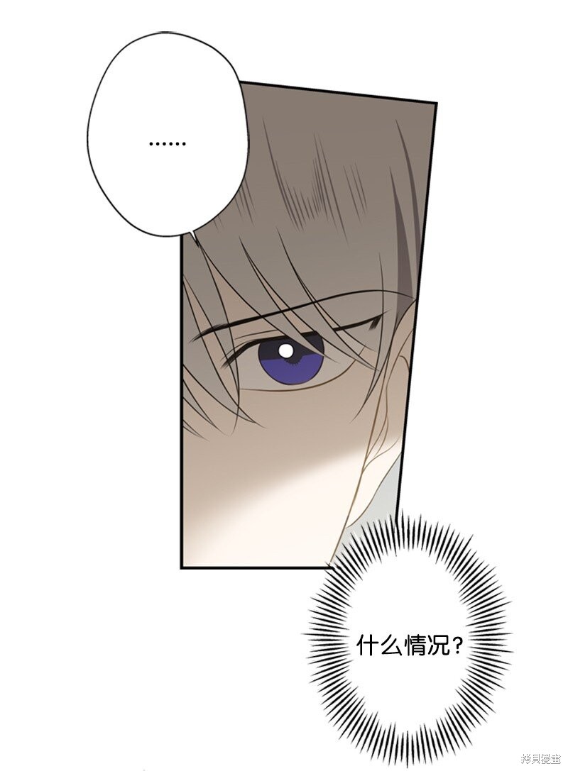 打工吧！天才魔法师 第21话 第69页