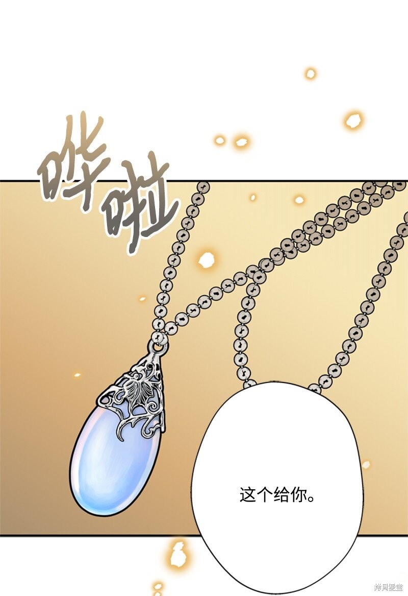 打工吧！天才魔法师 第22话 第20页