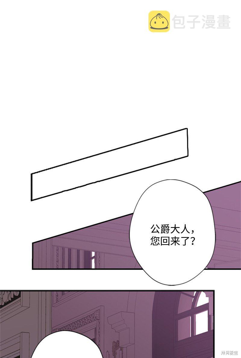 打工吧！天才魔法师 第22话 第52页