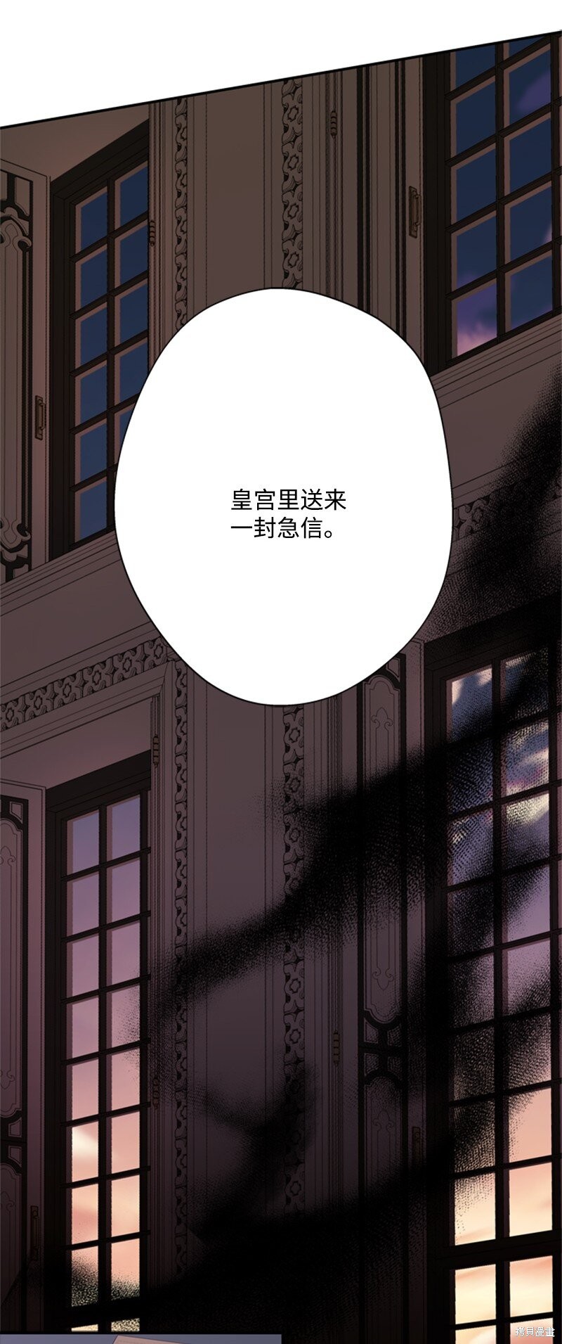 打工吧！天才魔法师 第22话 第55页