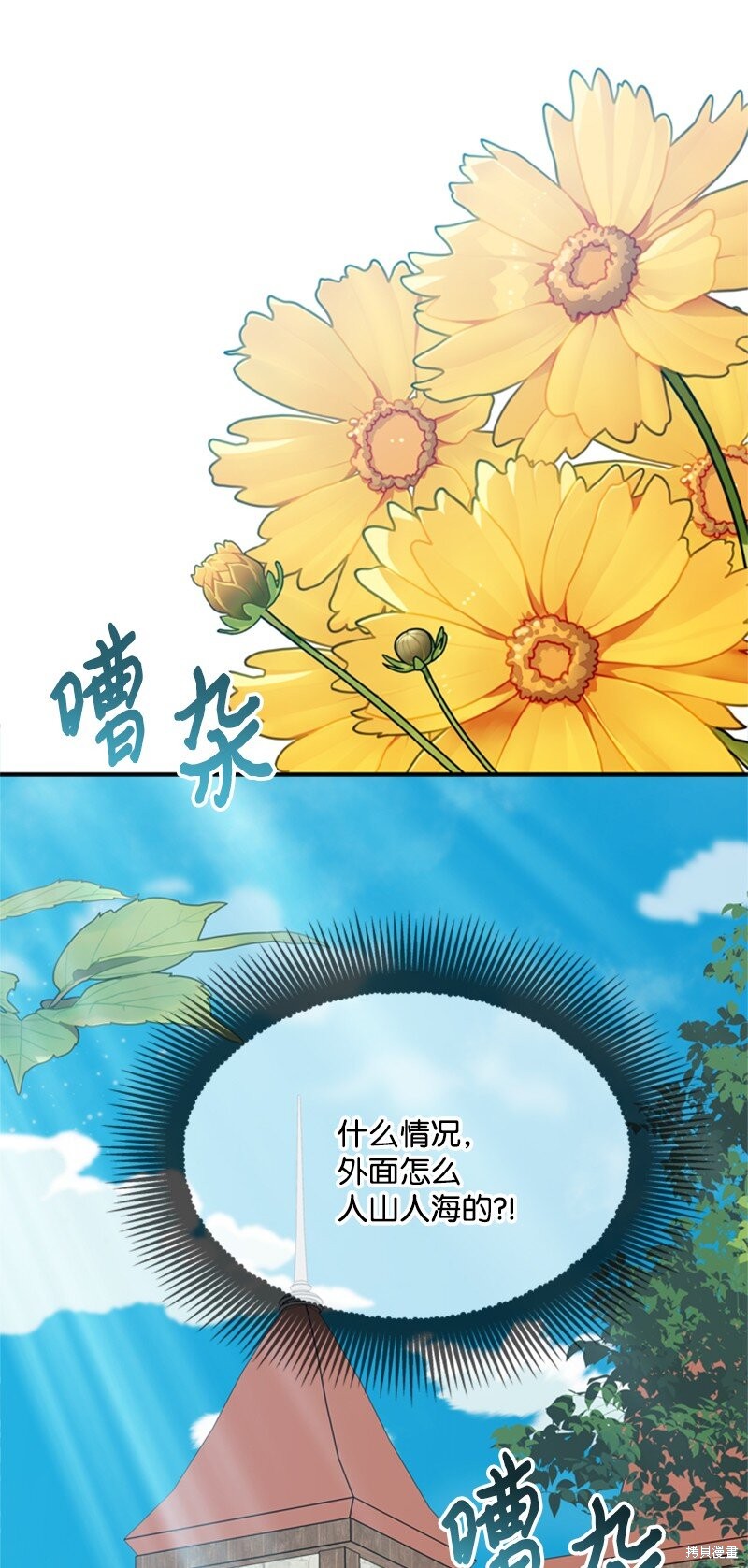 打工吧！天才魔法师 第23话 第19页