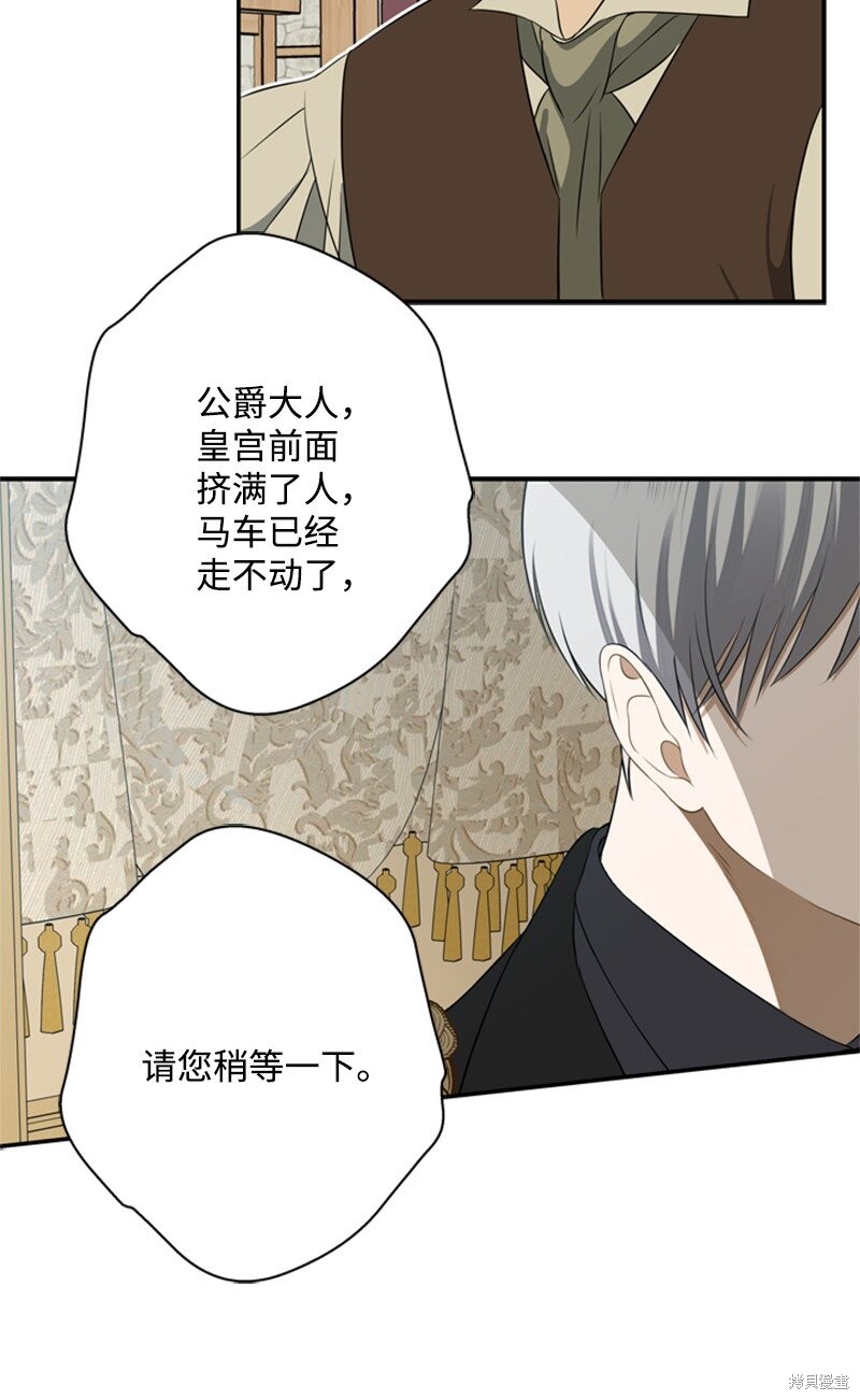 打工吧！天才魔法师 第23话 第22页