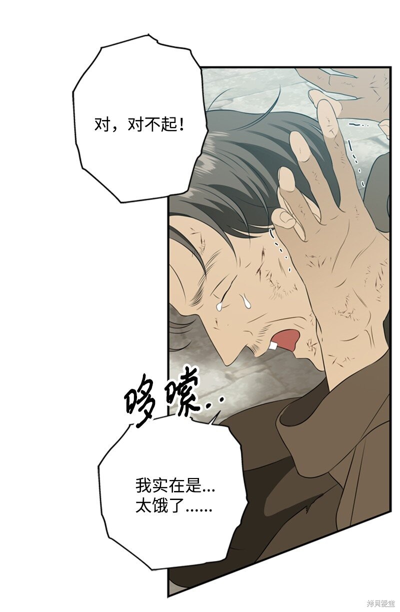 打工吧！天才魔法师 第23话 第29页