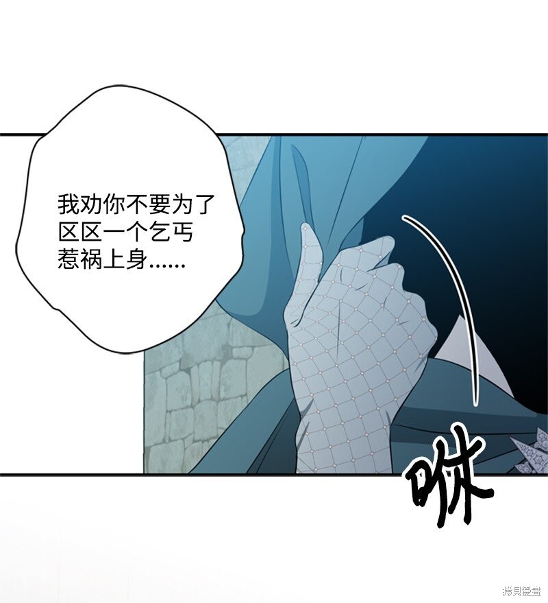 打工吧！天才魔法师 第23话 第34页