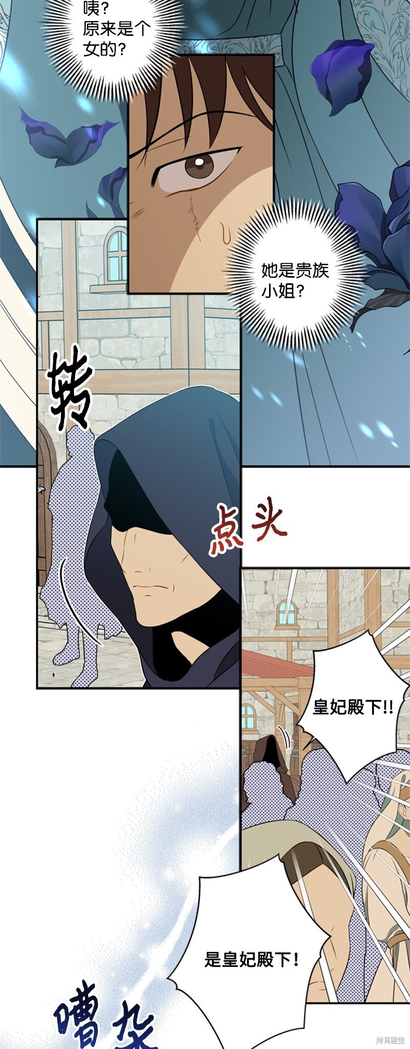 打工吧！天才魔法师 第23话 第36页