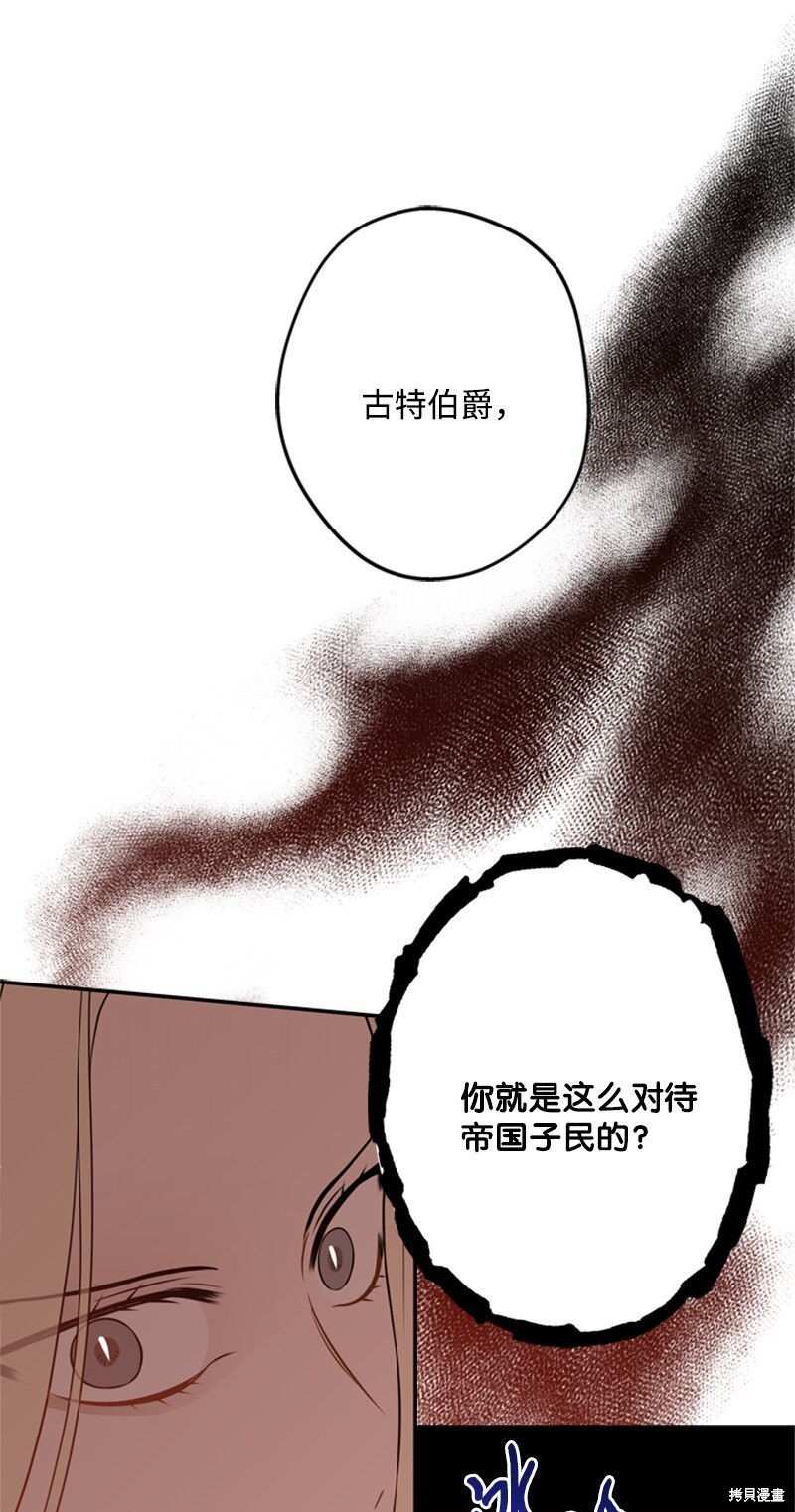 打工吧！天才魔法师 第23话 第42页