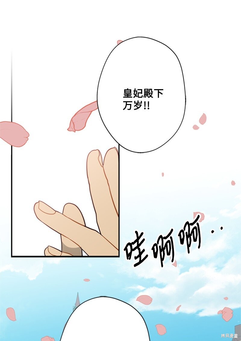 打工吧！天才魔法师 第23话 第48页
