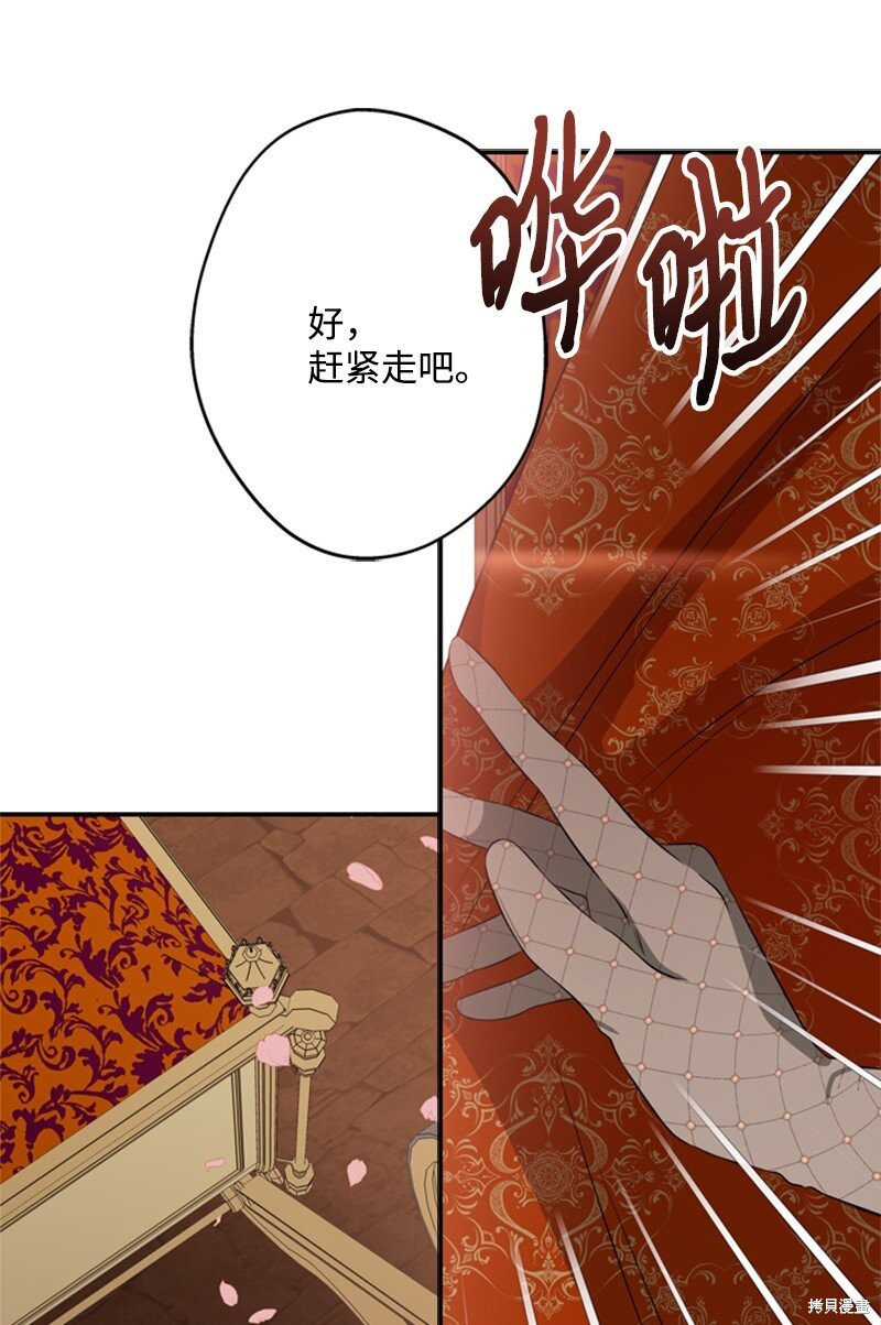 打工吧！天才魔法师 第23话 第52页
