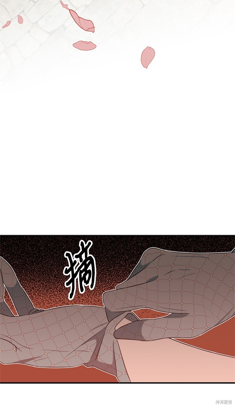 打工吧！天才魔法师 第23话 第54页