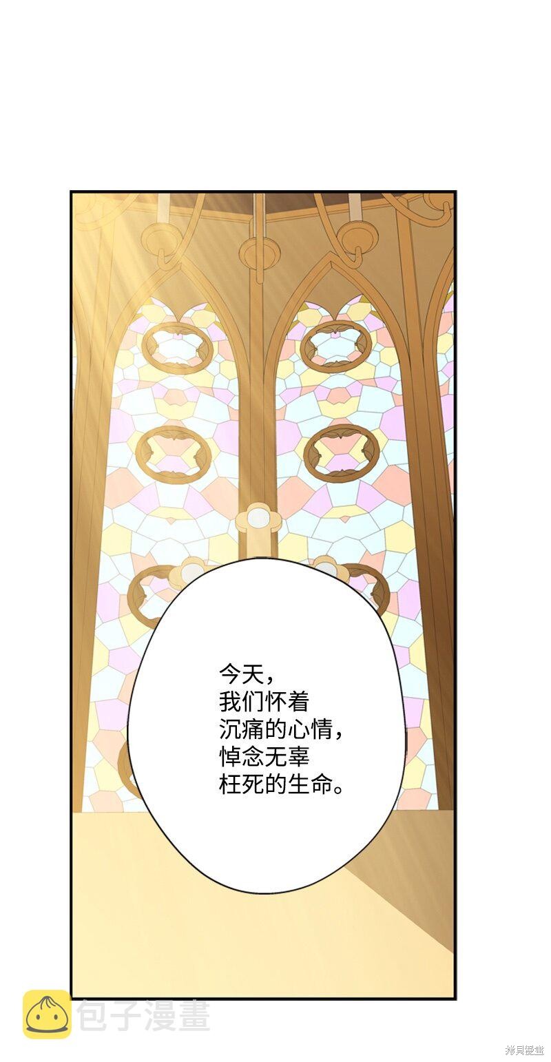 打工吧！天才魔法师 第24话 第19页