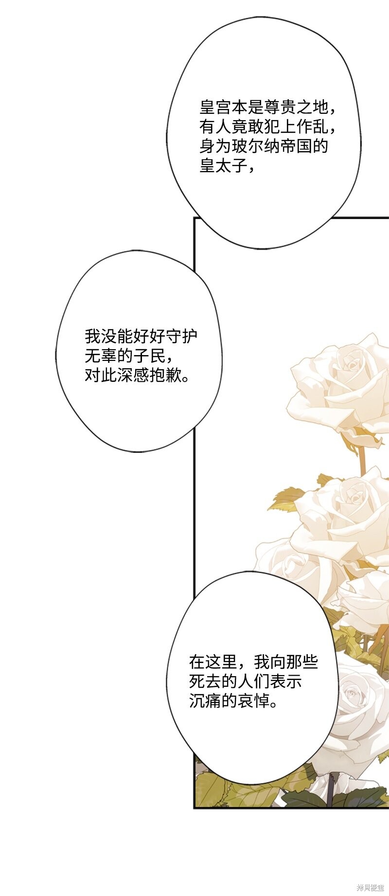 打工吧！天才魔法师 第24话 第22页