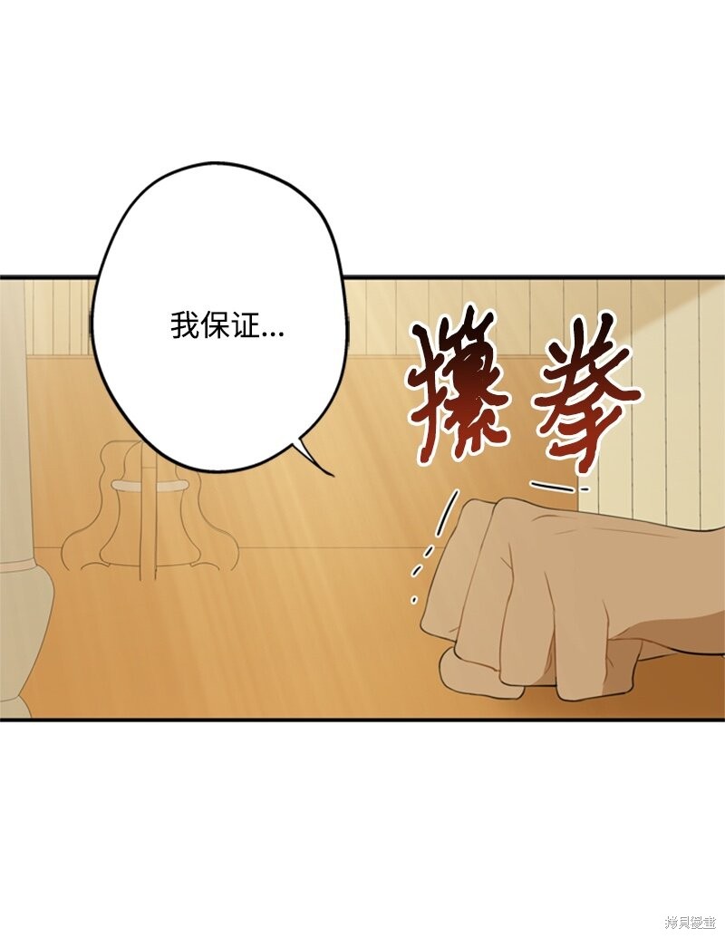 打工吧！天才魔法师 第24话 第23页