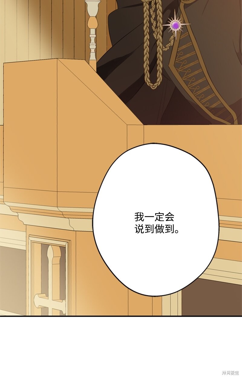 打工吧！天才魔法师 第24话 第25页