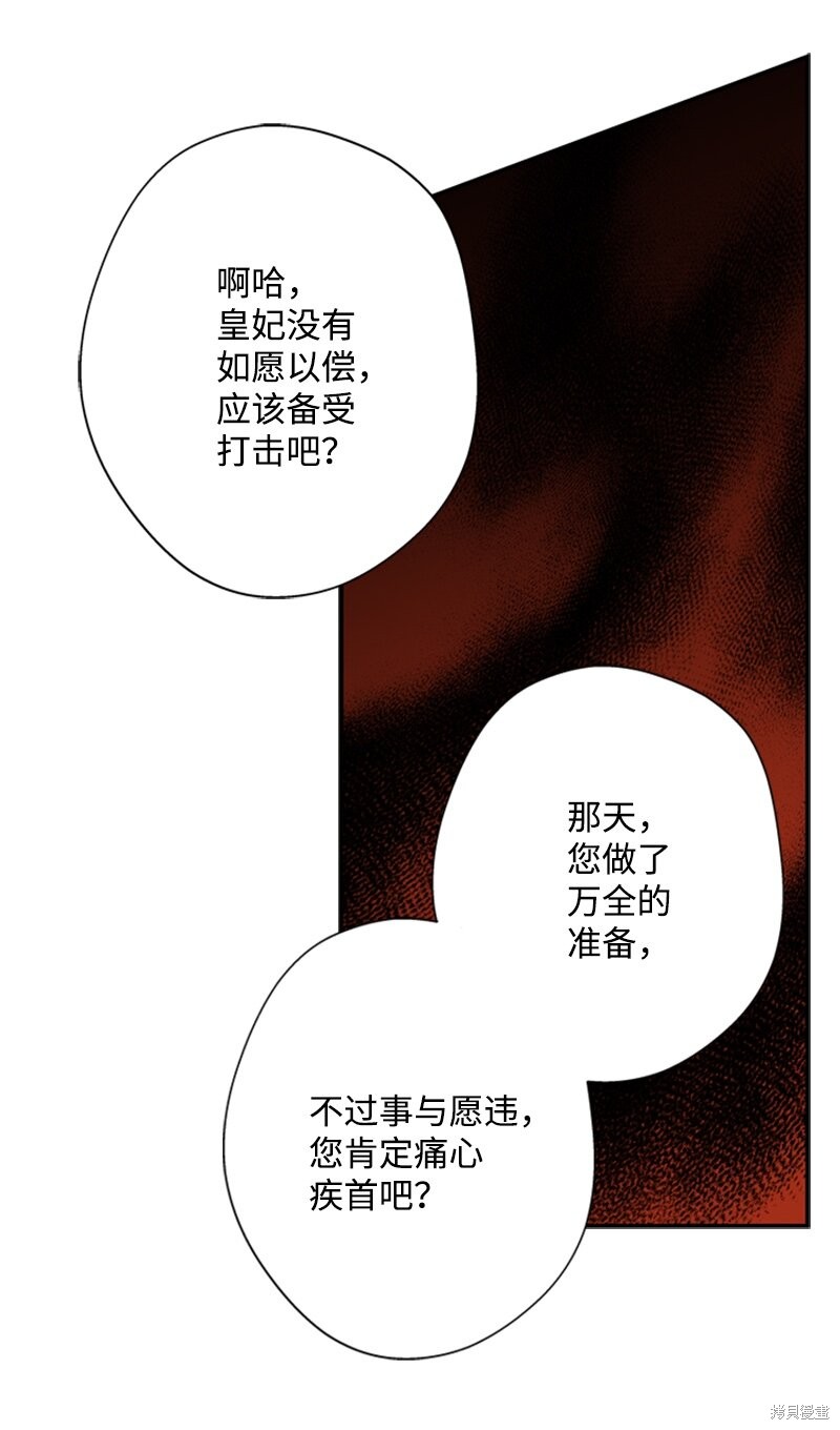 打工吧！天才魔法师 第24话 第40页