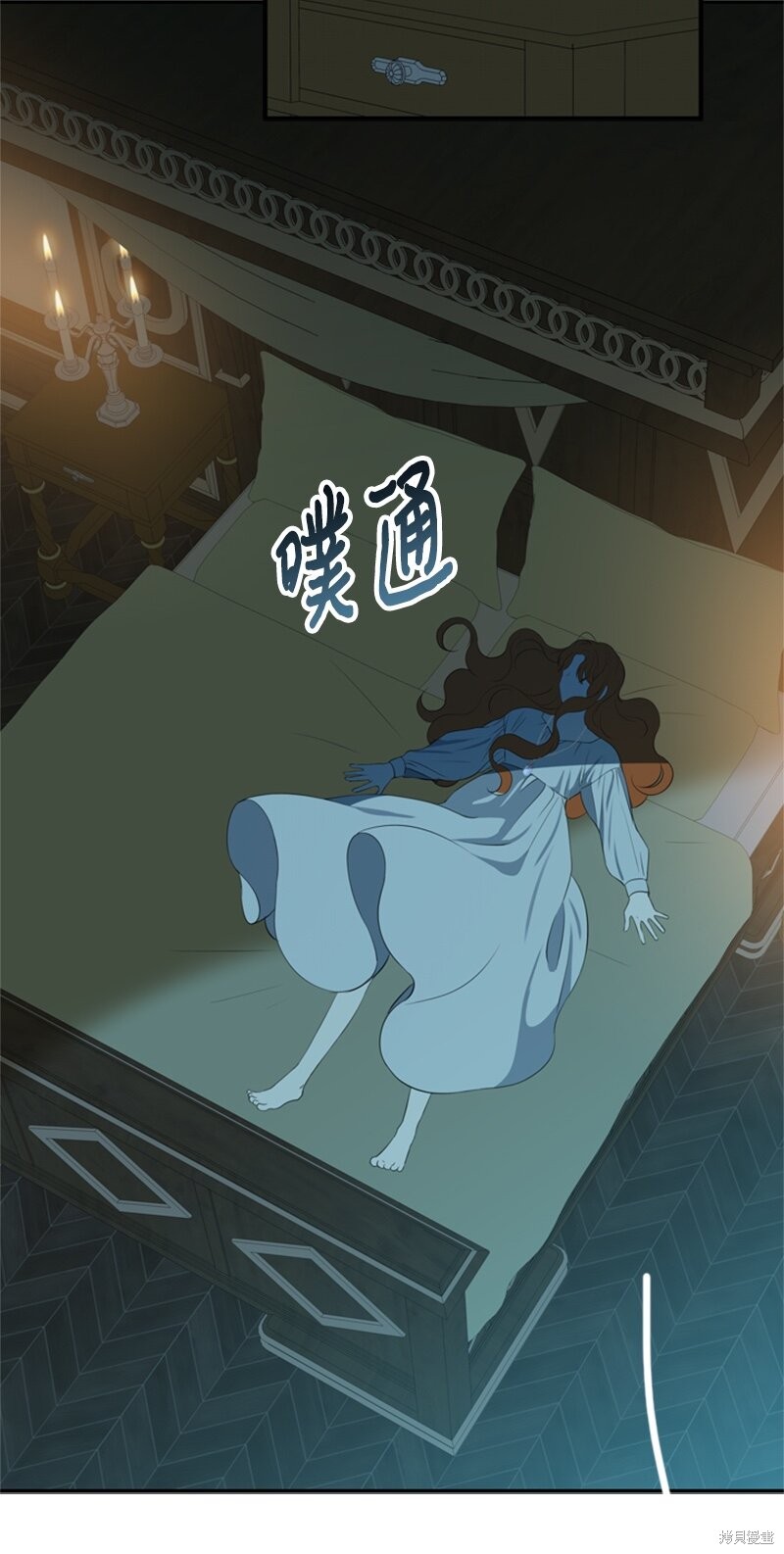 打工吧！天才魔法师 第24话 第57页