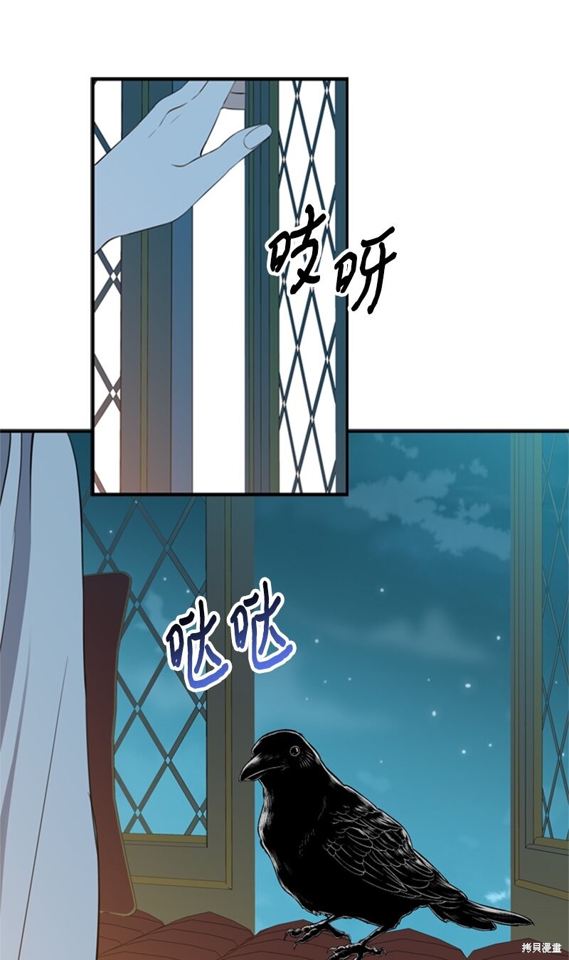 打工吧！天才魔法师 第24话 第63页