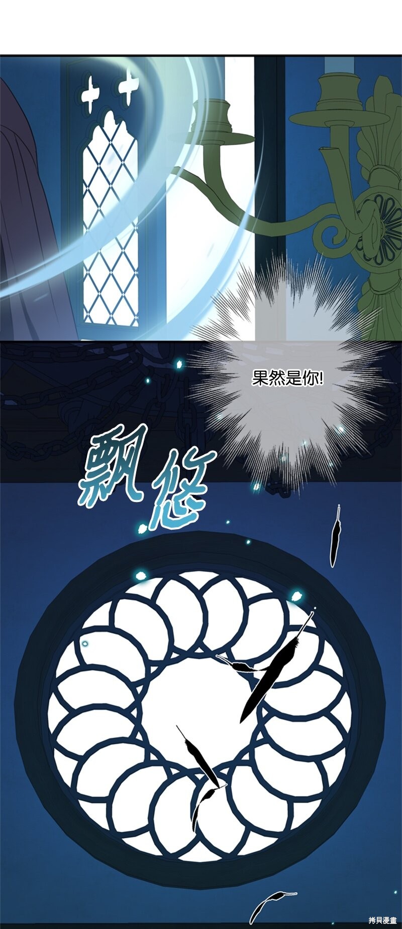 打工吧！天才魔法师 第25话 第1页