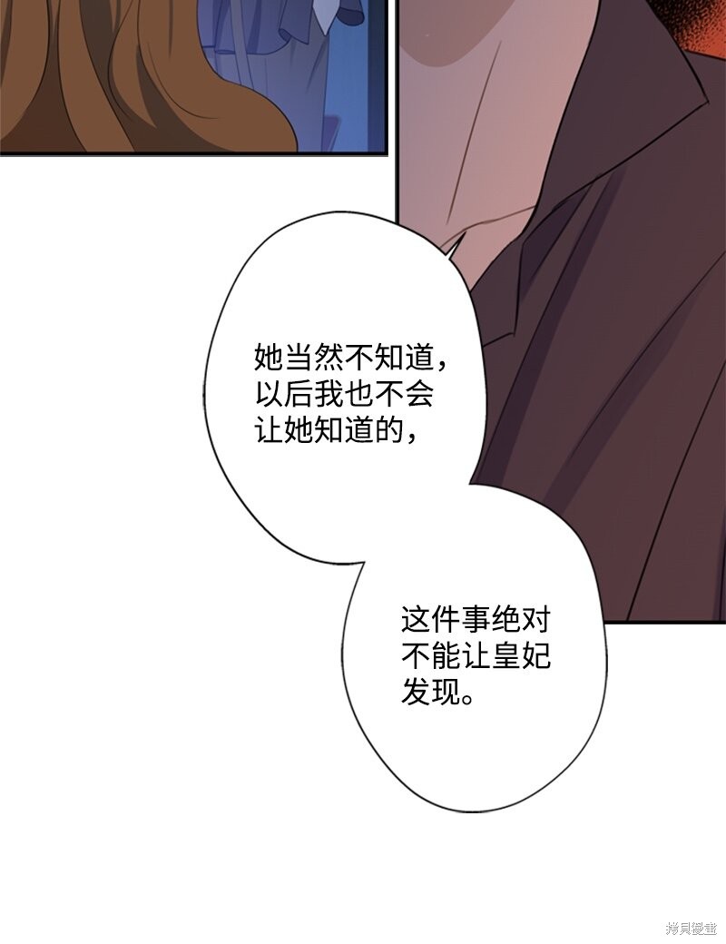 打工吧！天才魔法师 第25话 第11页
