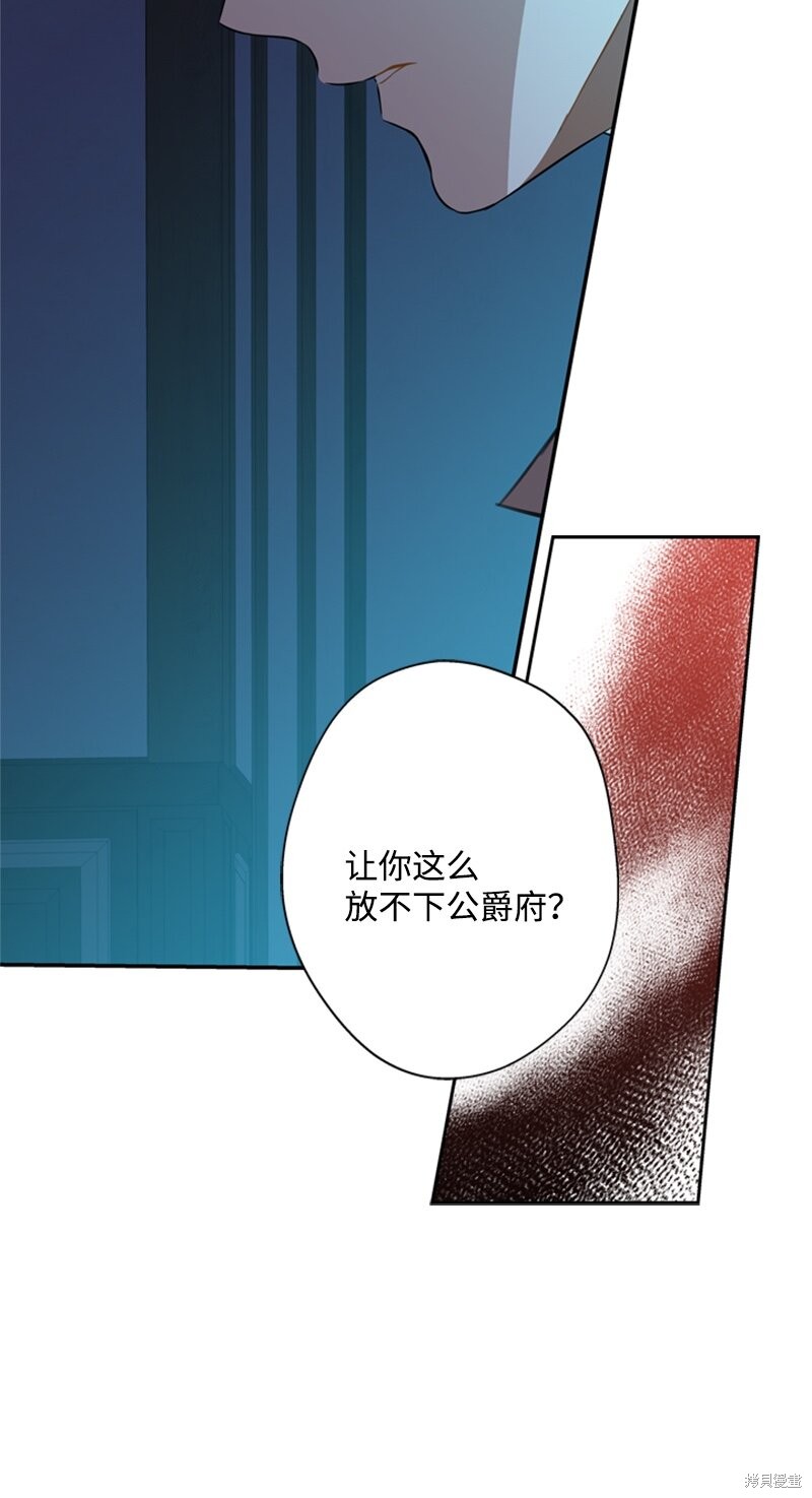 打工吧！天才魔法师 第25话 第13页