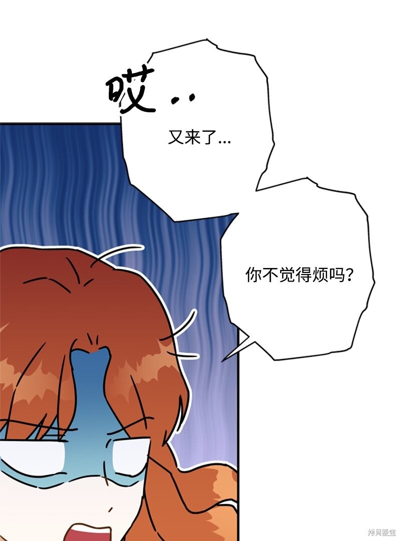 打工吧！天才魔法师 第25话 第15页