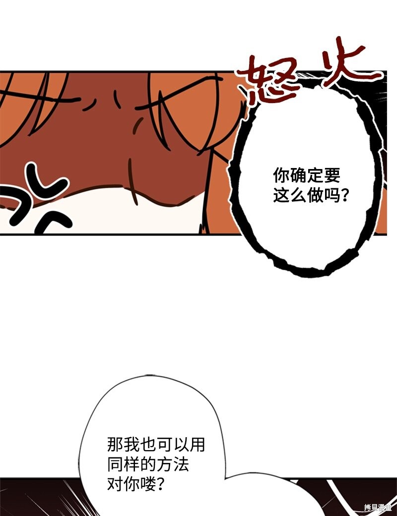 打工吧！天才魔法师 第25话 第17页