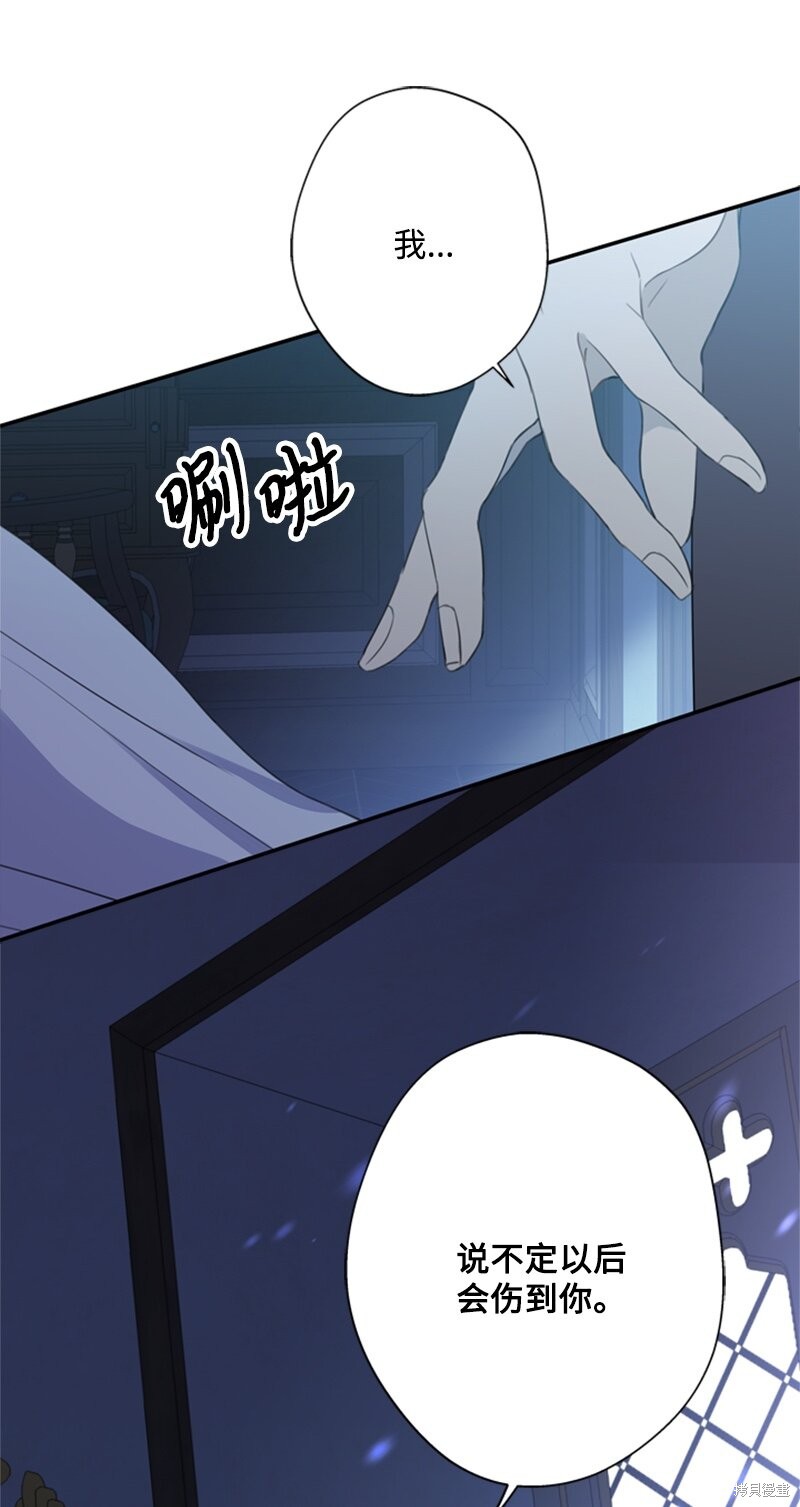 打工吧！天才魔法师 第25话 第25页