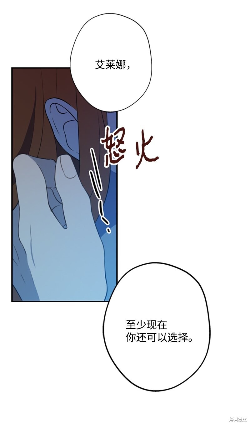 打工吧！天才魔法师 第25话 第27页