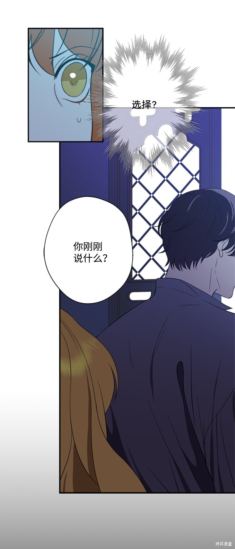 打工吧！天才魔法师 第25话 第28页