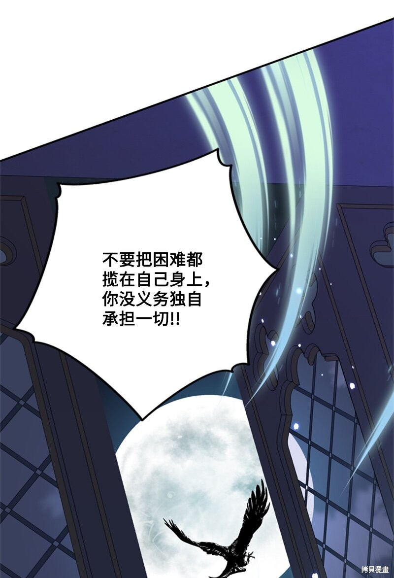 打工吧！天才魔法师 第25话 第36页