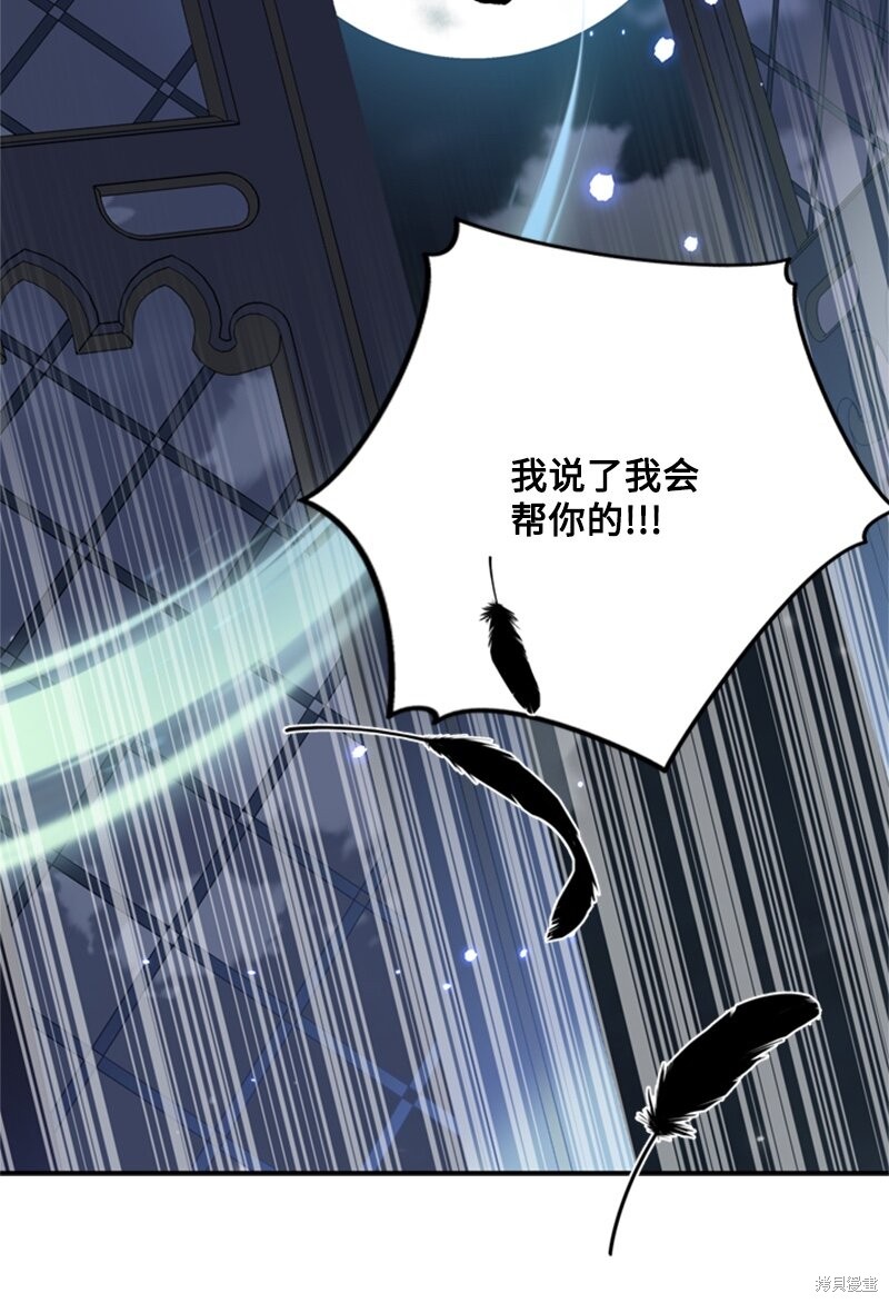 打工吧！天才魔法师 第25话 第37页