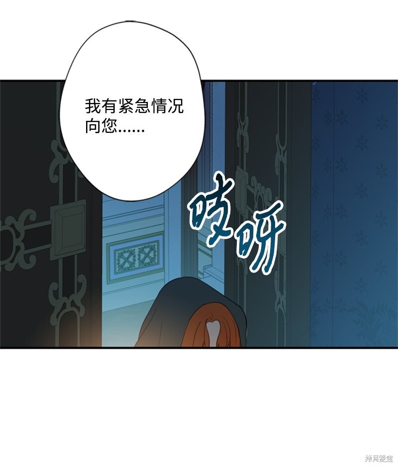 打工吧！天才魔法师 第25话 第48页