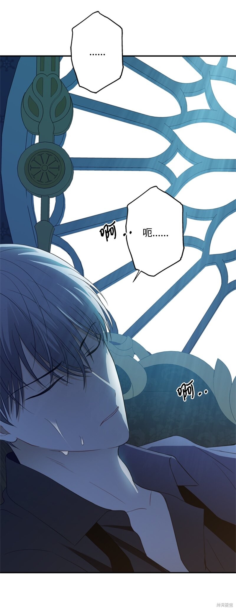 打工吧！天才魔法师 第25话 第50页