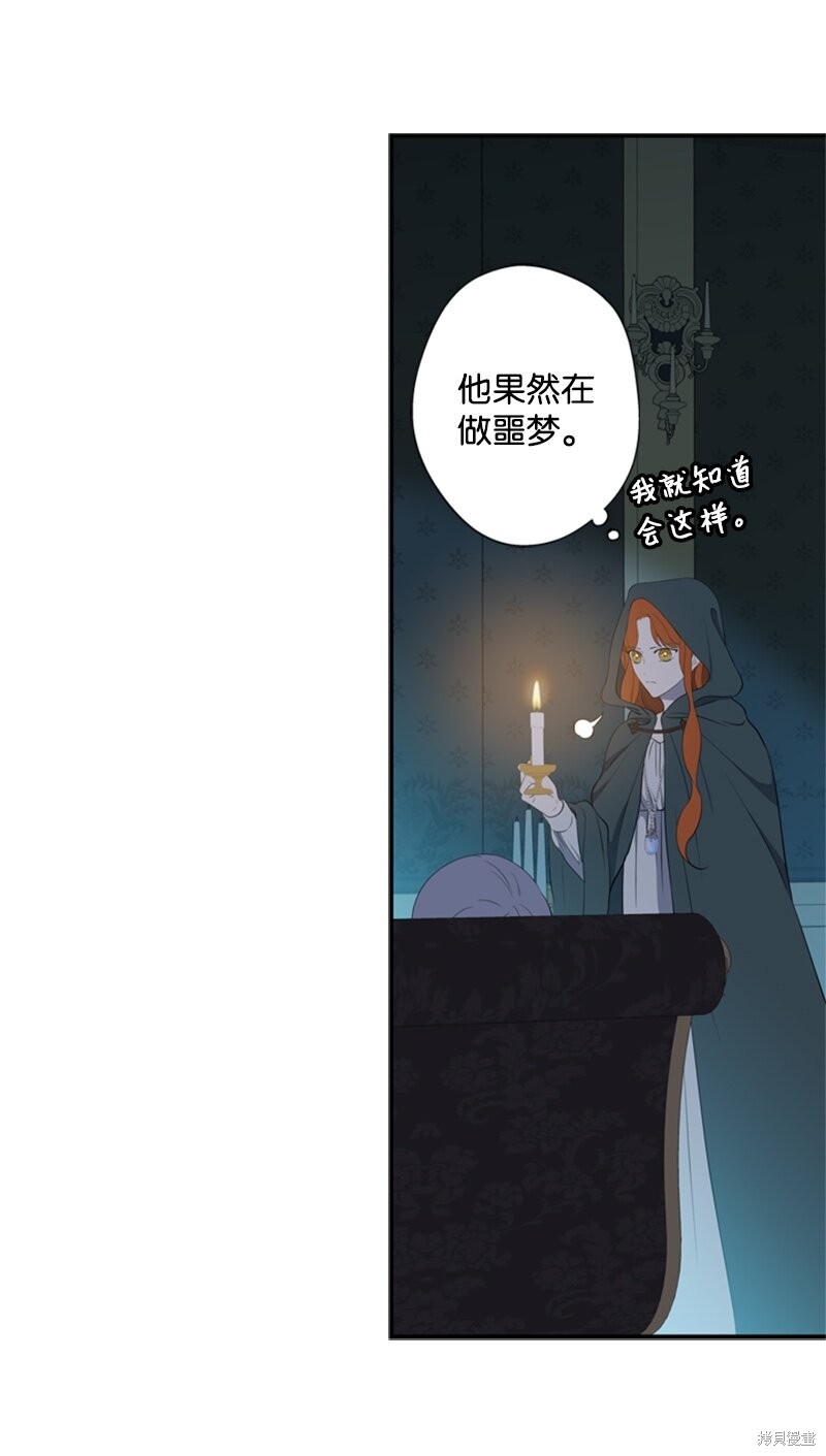 打工吧！天才魔法师 第25话 第51页