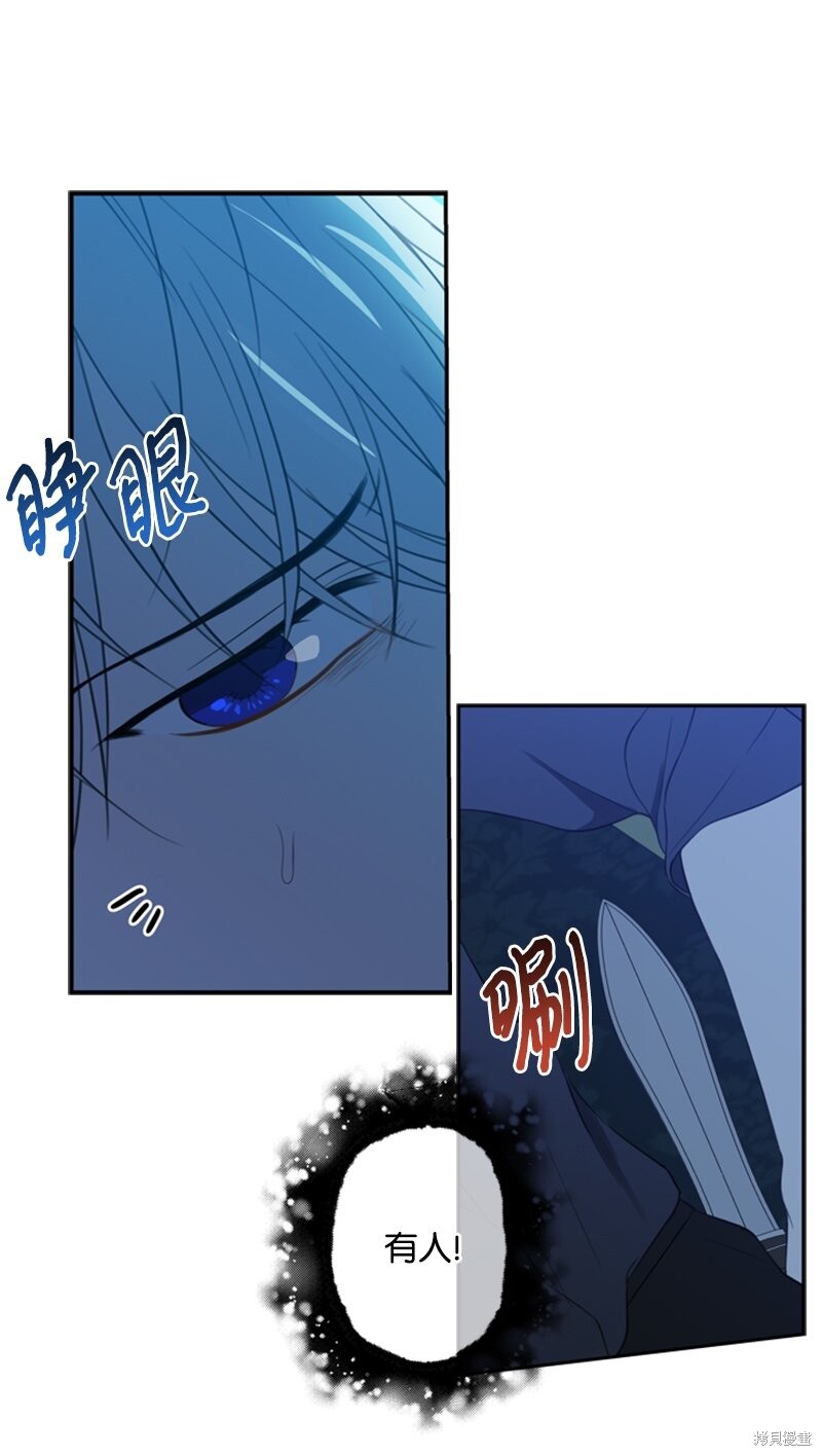 打工吧！天才魔法师 第25话 第53页