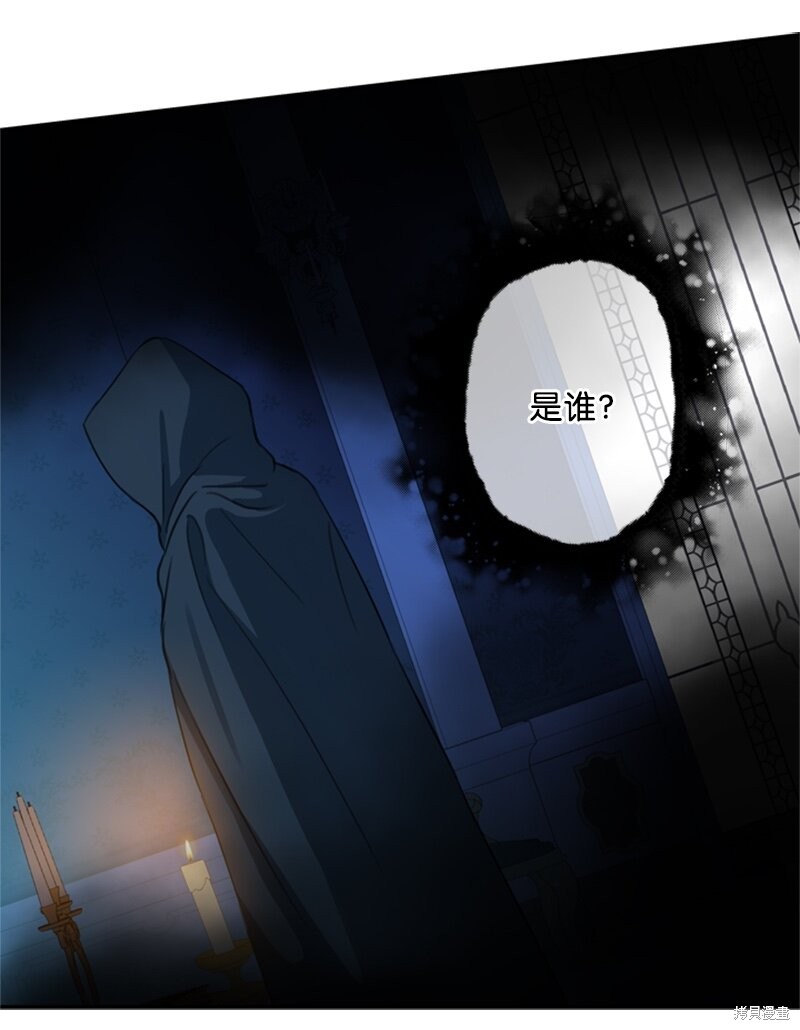 打工吧！天才魔法师 第25话 第54页