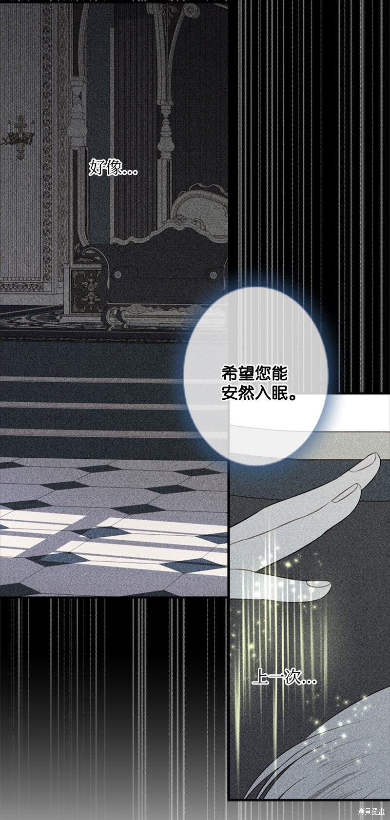 打工吧！天才魔法师 第25话 第57页