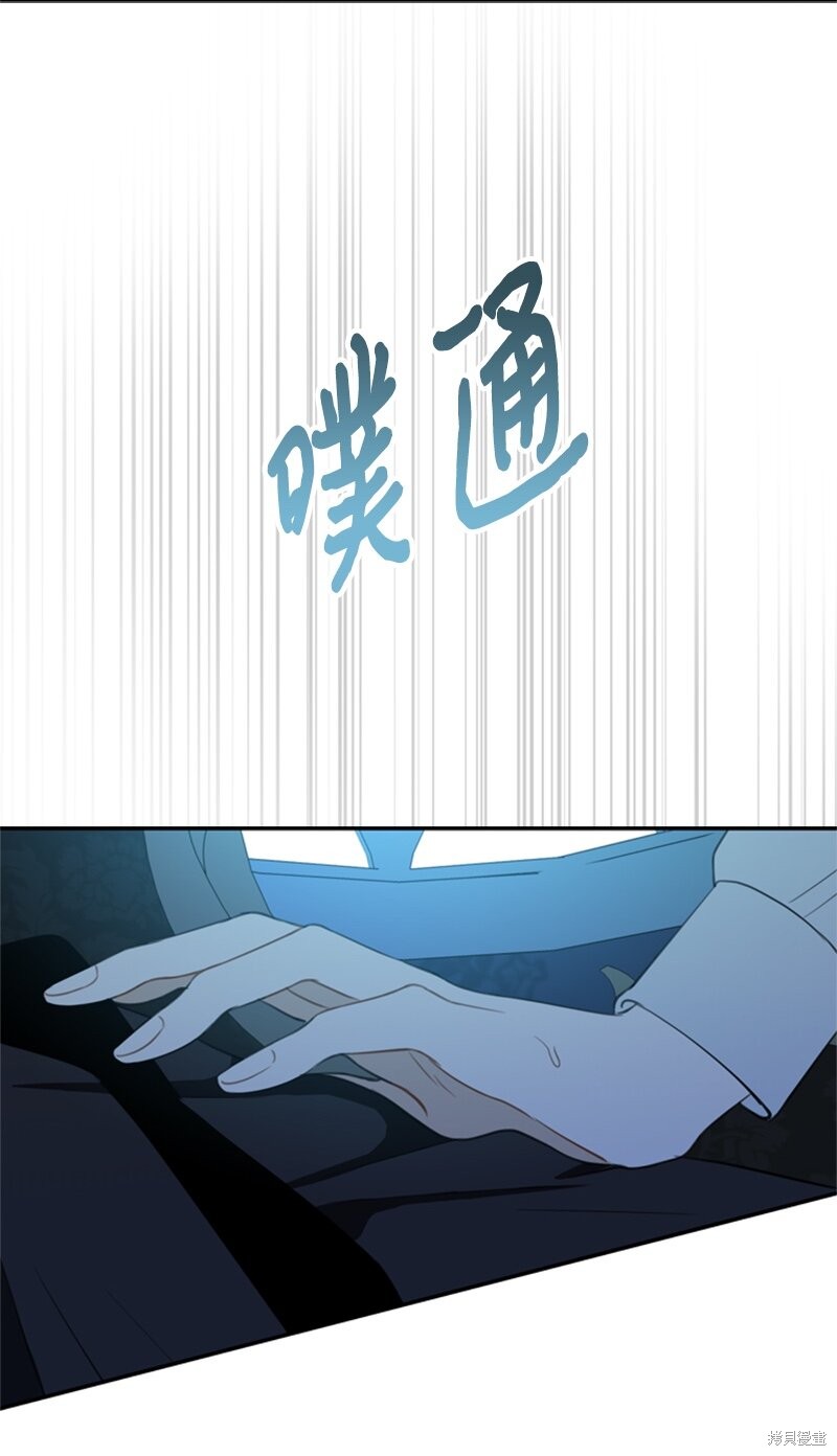 打工吧！天才魔法师 第25话 第61页