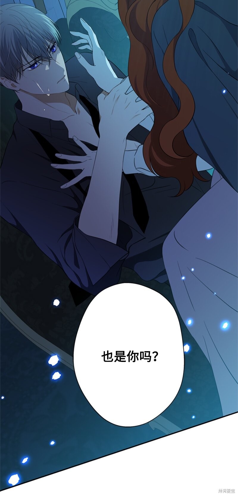 打工吧！天才魔法师 第25话 第63页