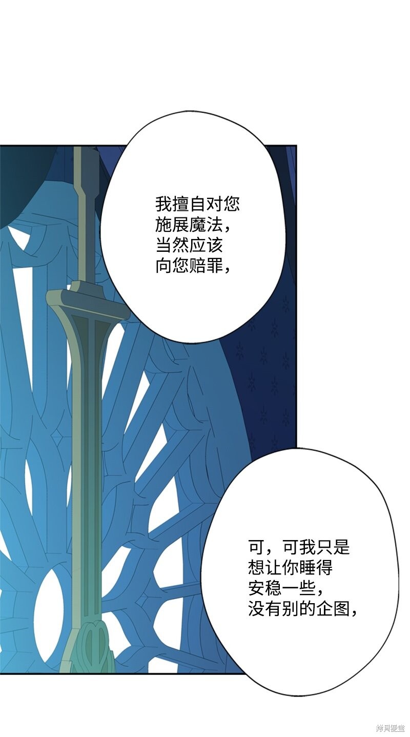 打工吧！天才魔法师 第26话 第14页