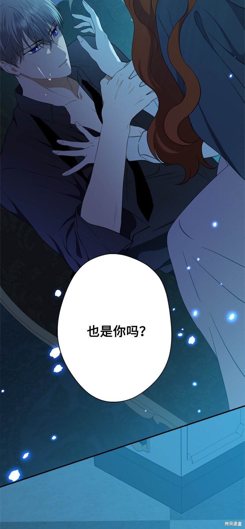 打工吧！天才魔法师 第26话 第3页