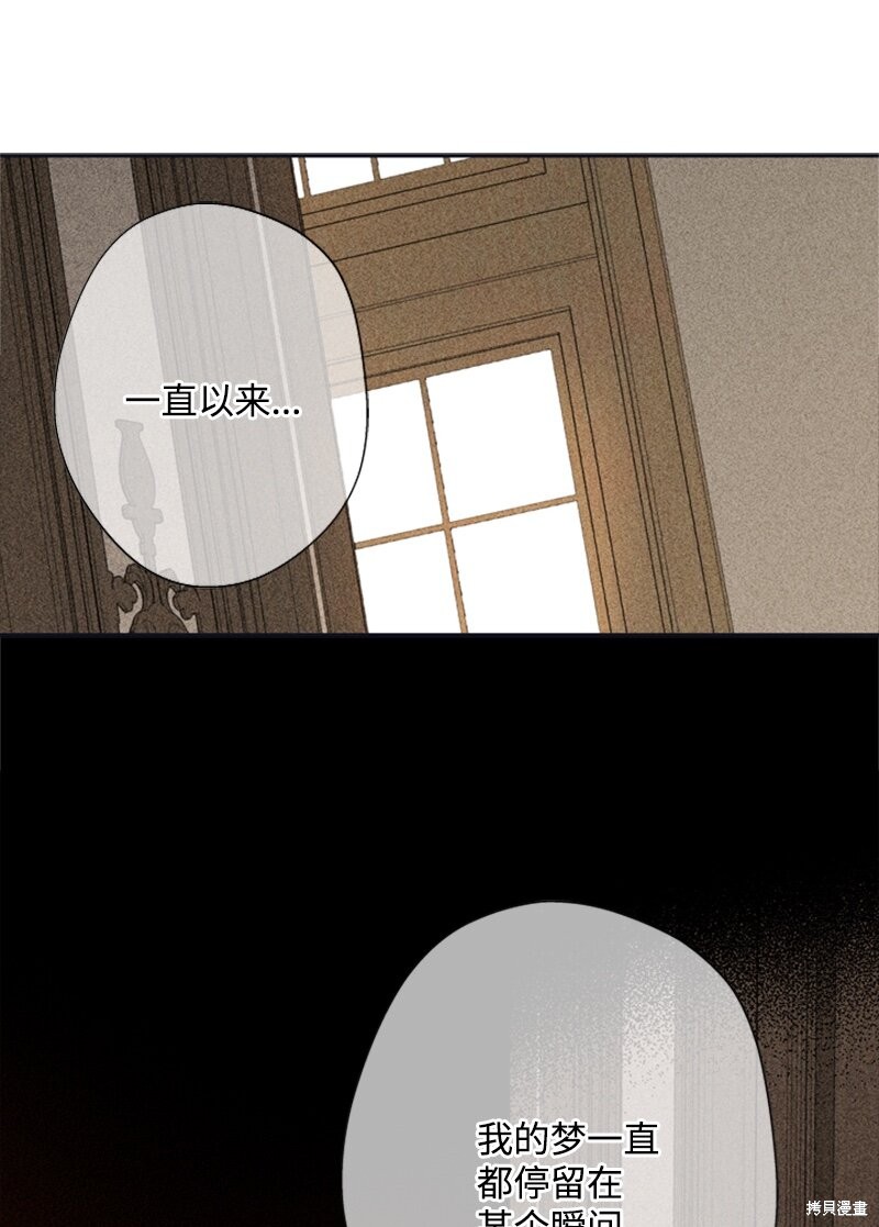 打工吧！天才魔法师 第26话 第23页