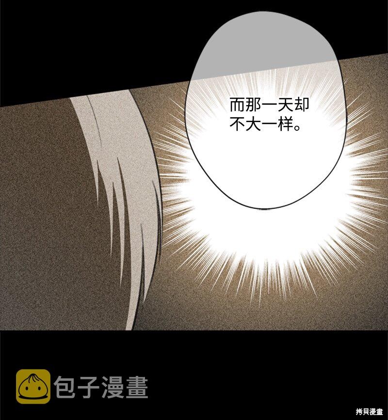 打工吧！天才魔法师 第26话 第25页